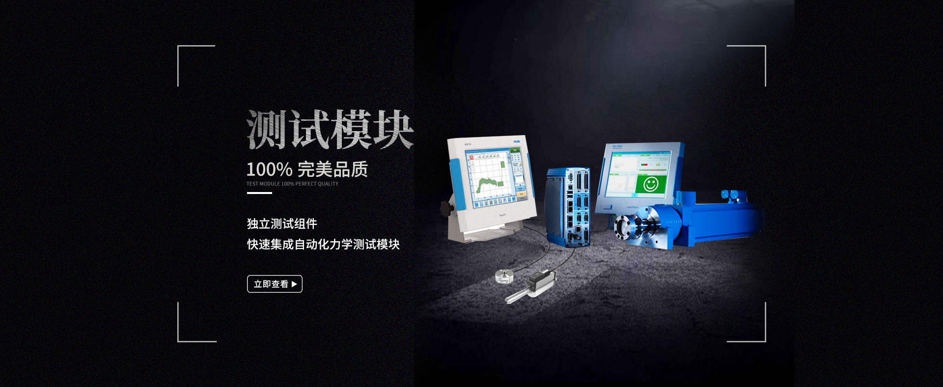 三軸荷重試驗機_荷重位移曲線機_按鍵手感測試機_轉軸扭力試驗機廠家_深圳磐石測控儀器	