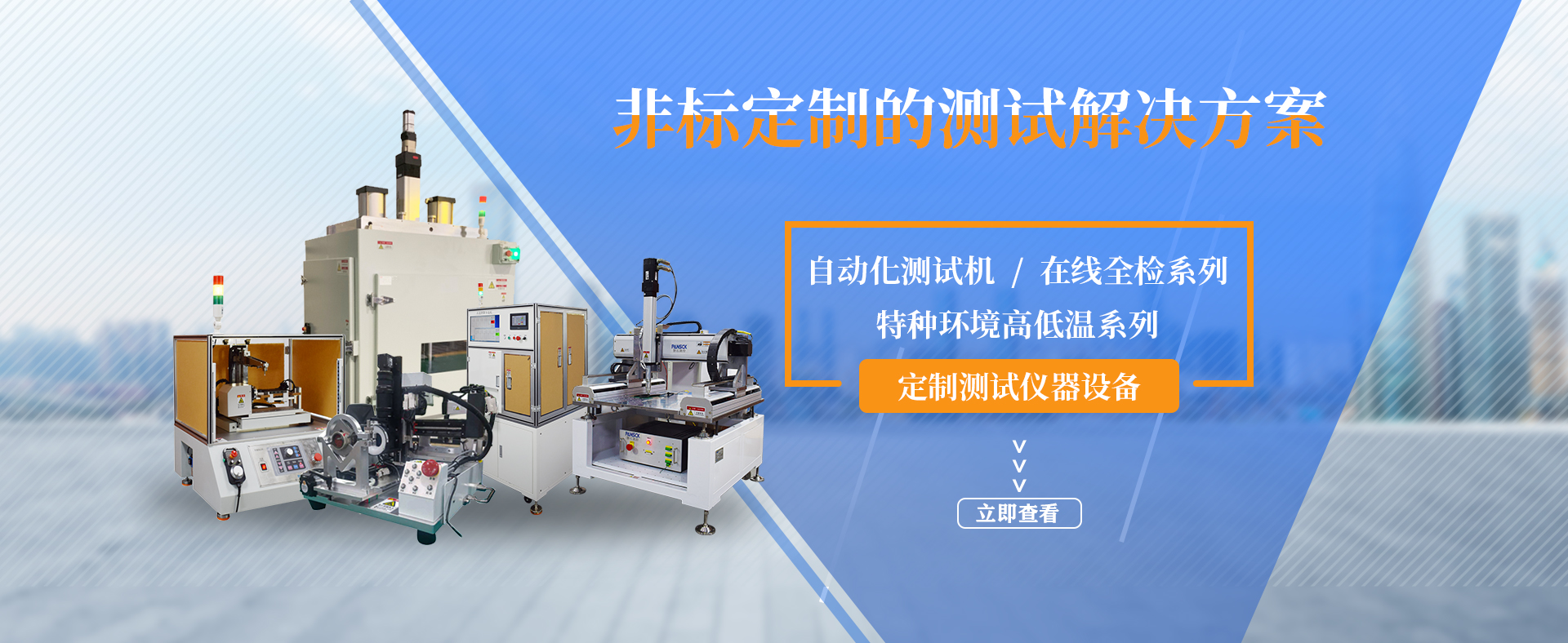 三軸荷重試驗機_荷重位移曲線機_按鍵手感測試機_轉軸扭力試驗機廠家_深圳磐石測控儀器	