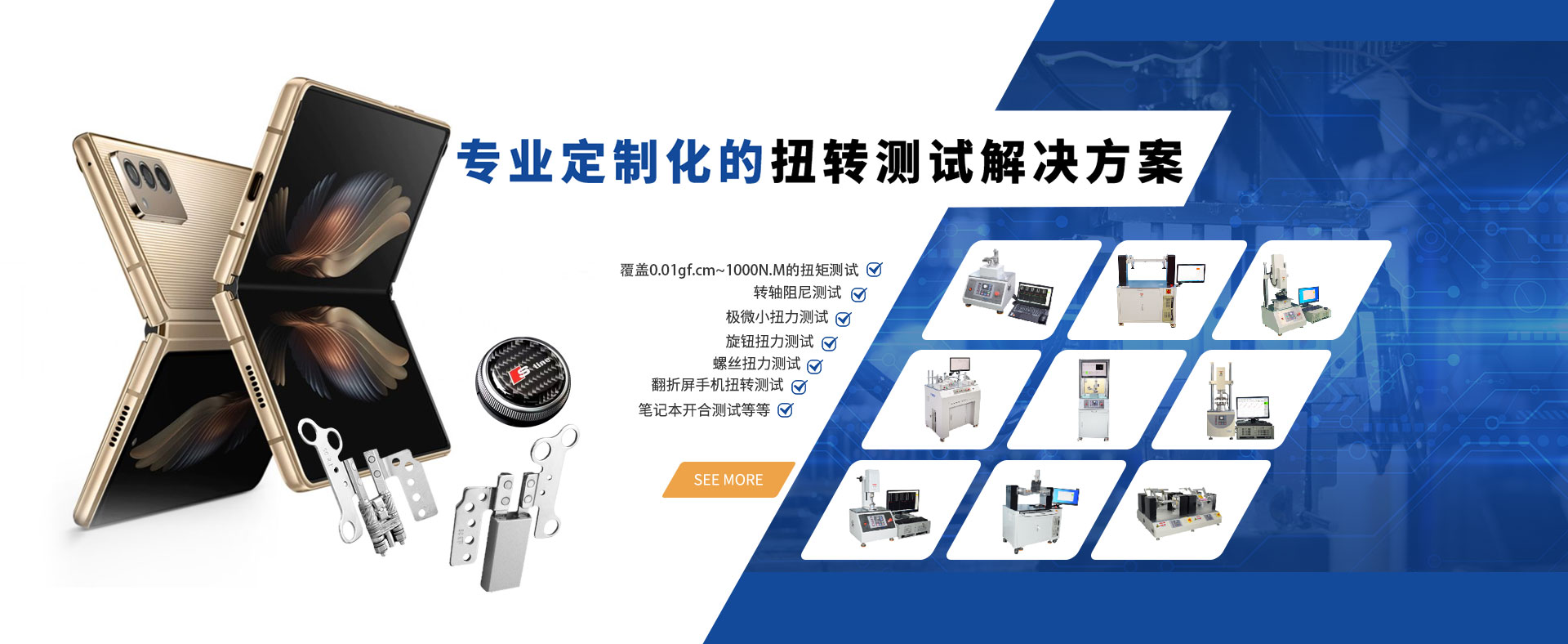 三軸荷重試驗機_荷重位移曲線機_按鍵手感測試機_轉軸扭力試驗機廠家_深圳磐石測控儀器	